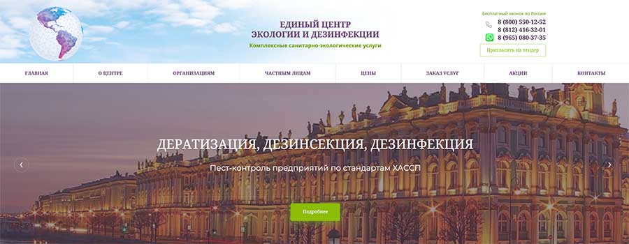 Единый центр экологии