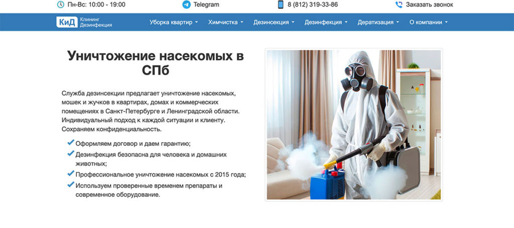 Служба КиД